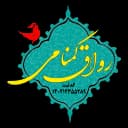 نشان مؤسسه فرهنگی رواق گمنامی