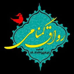 نشان رواق گمنامی